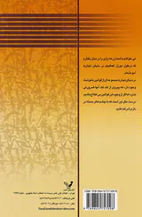 مردانه بازی کن زنانه پیروز باش
